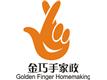 金巧手家政服务公司